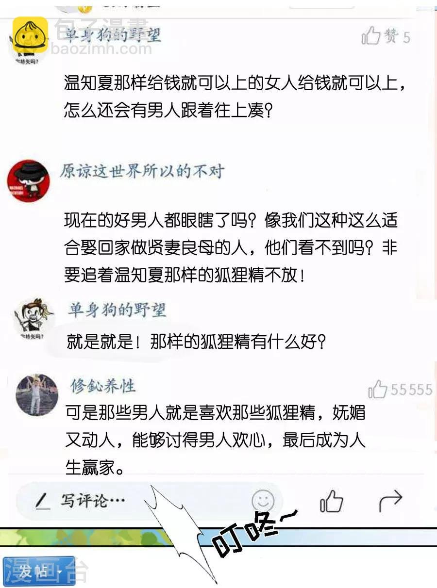 第177话 论坛风波2