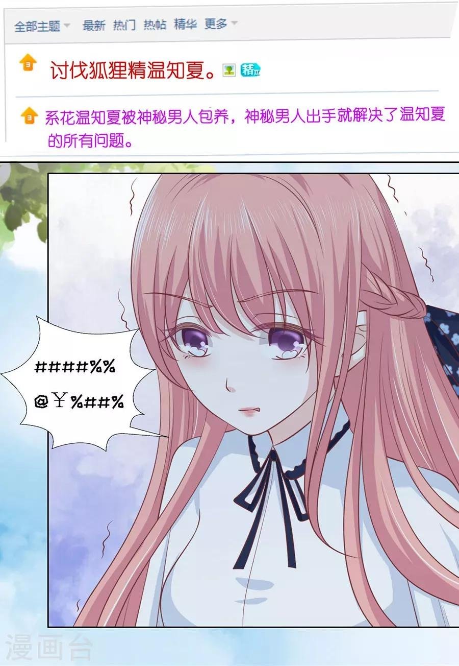 第177话 论坛风波2