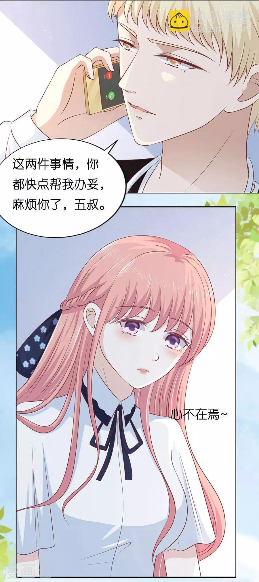 第177话 论坛风波2