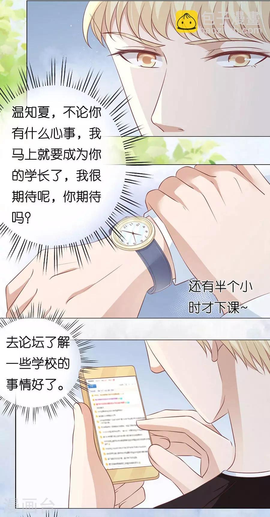 第177话 论坛风波2