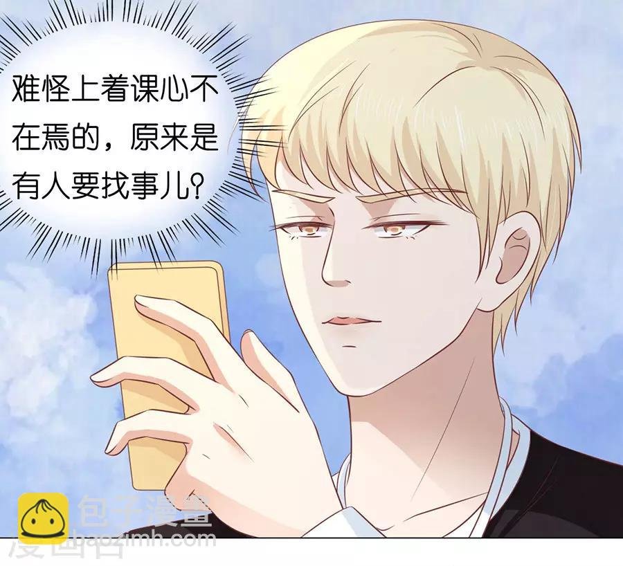 第178话 在教室被围堵