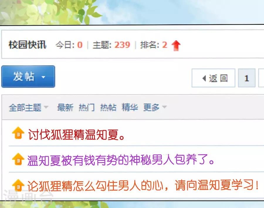 第178话 在教室被围堵