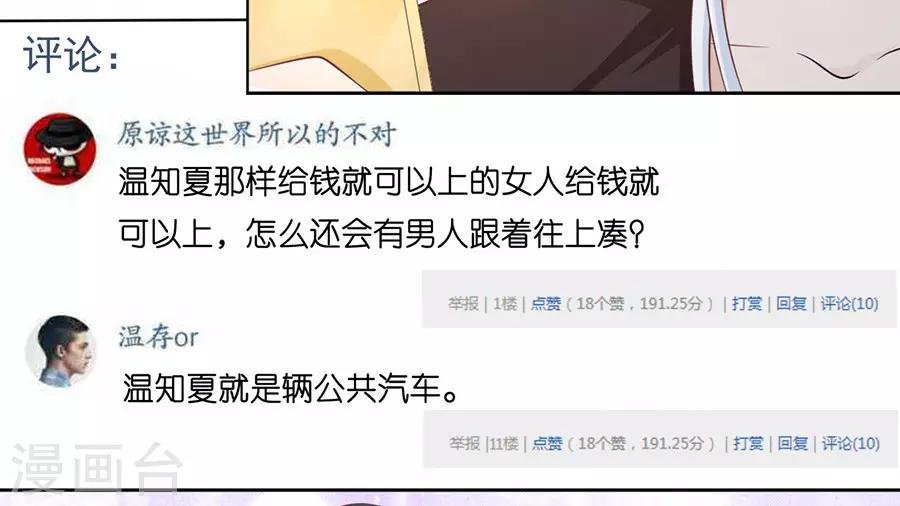第178话 在教室被围堵