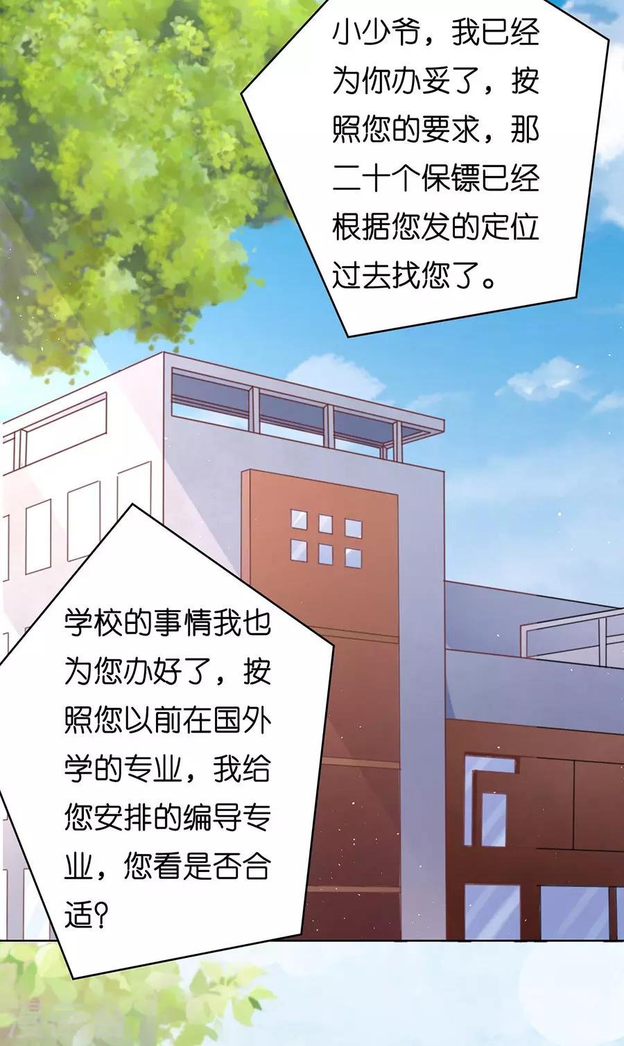 第178话 在教室被围堵
