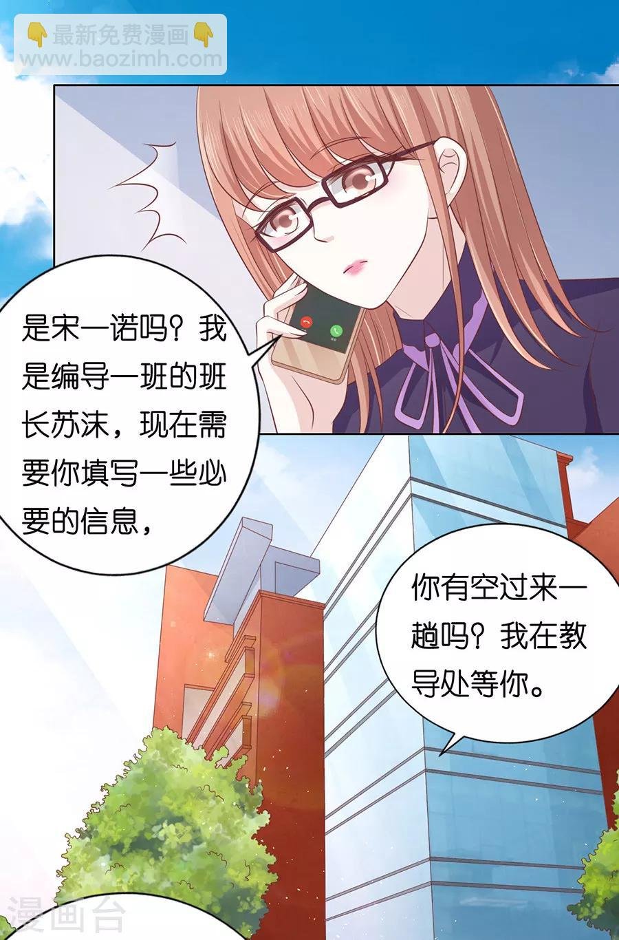 第178话 在教室被围堵
