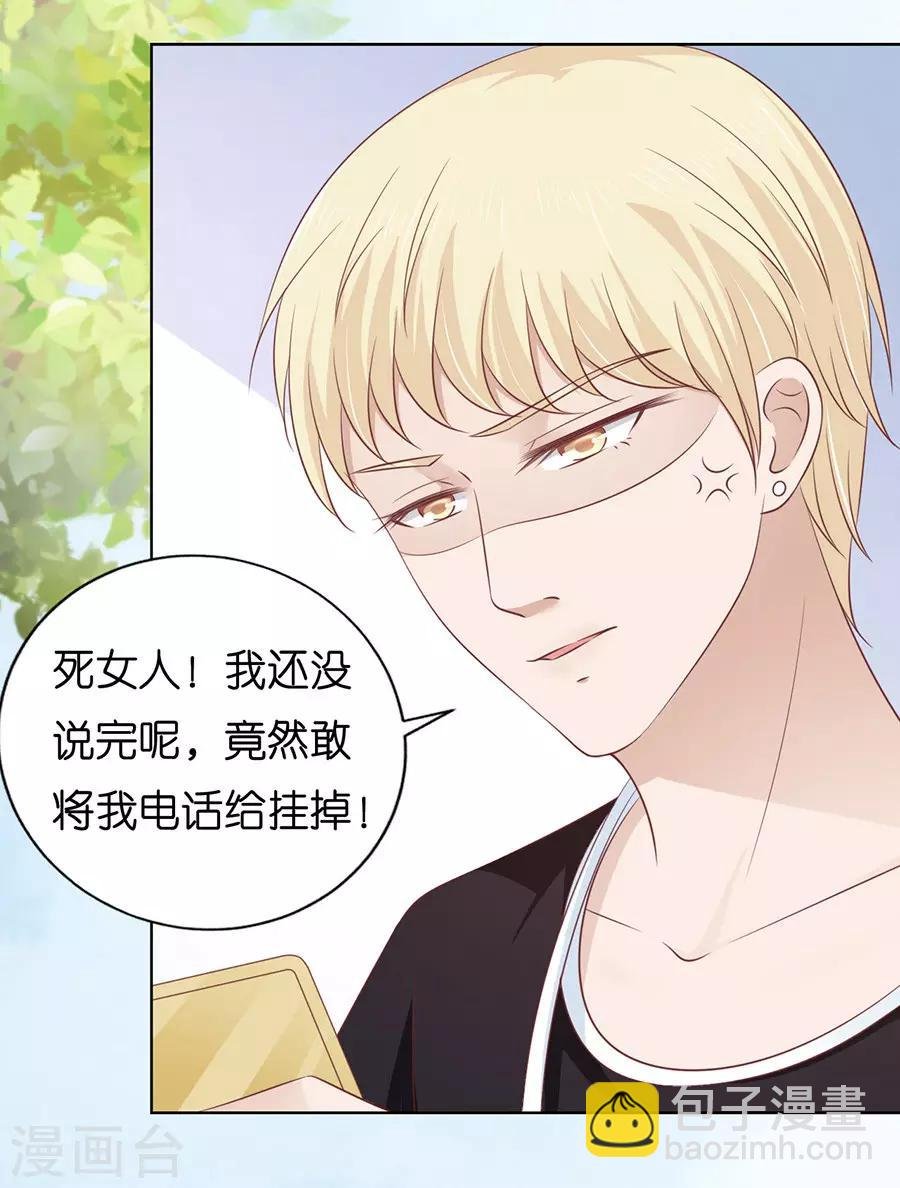 第178话 在教室被围堵