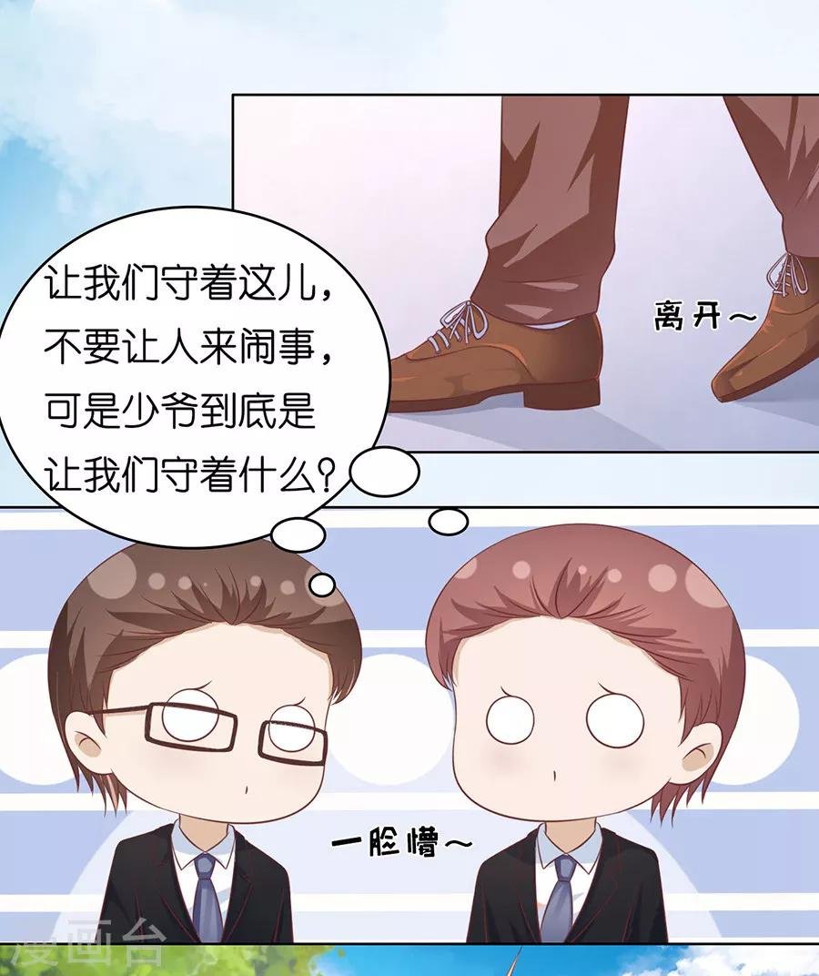 第178话 在教室被围堵