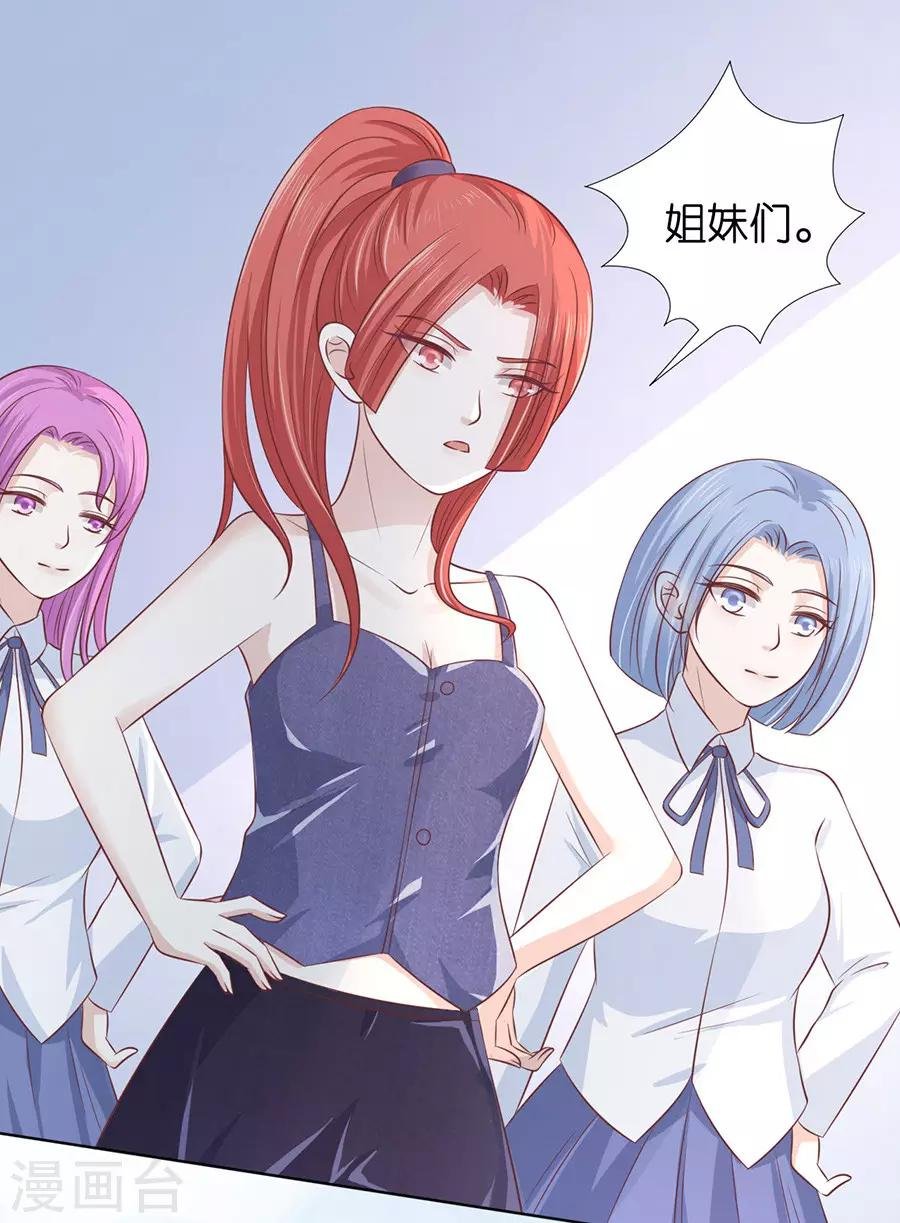 第178话 在教室被围堵