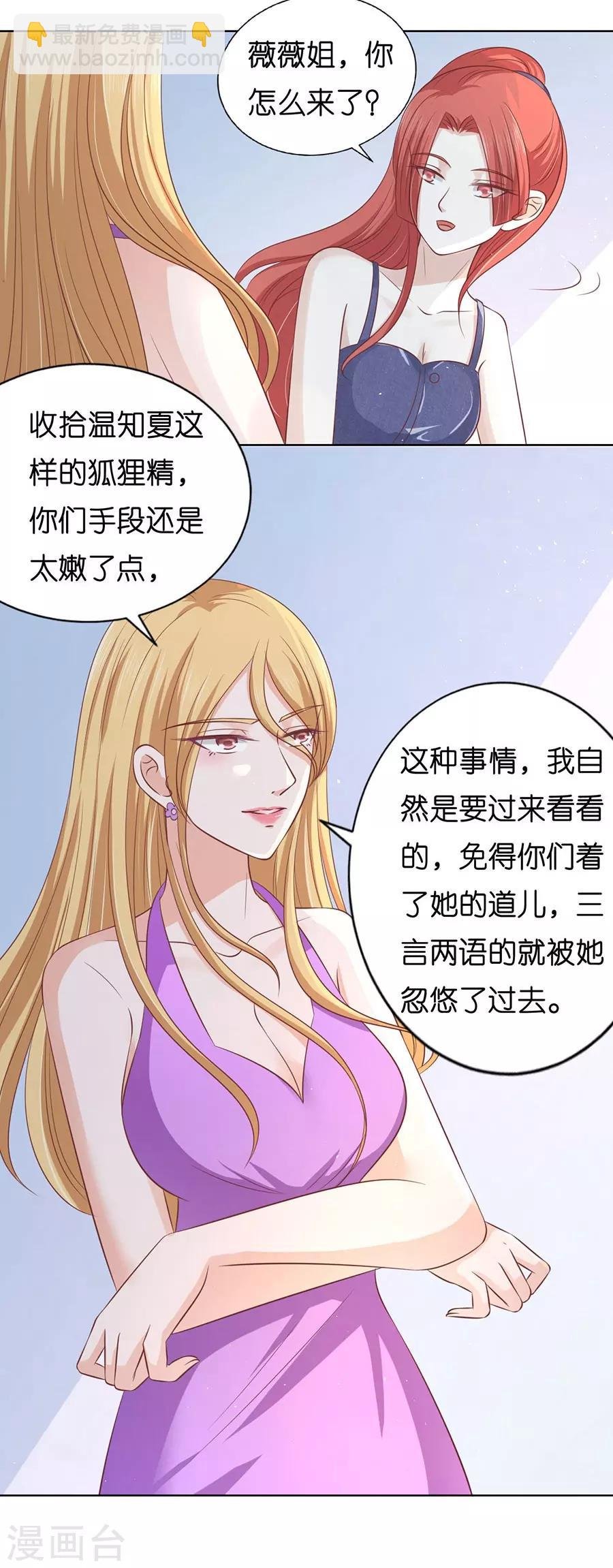 第179话 被围堵