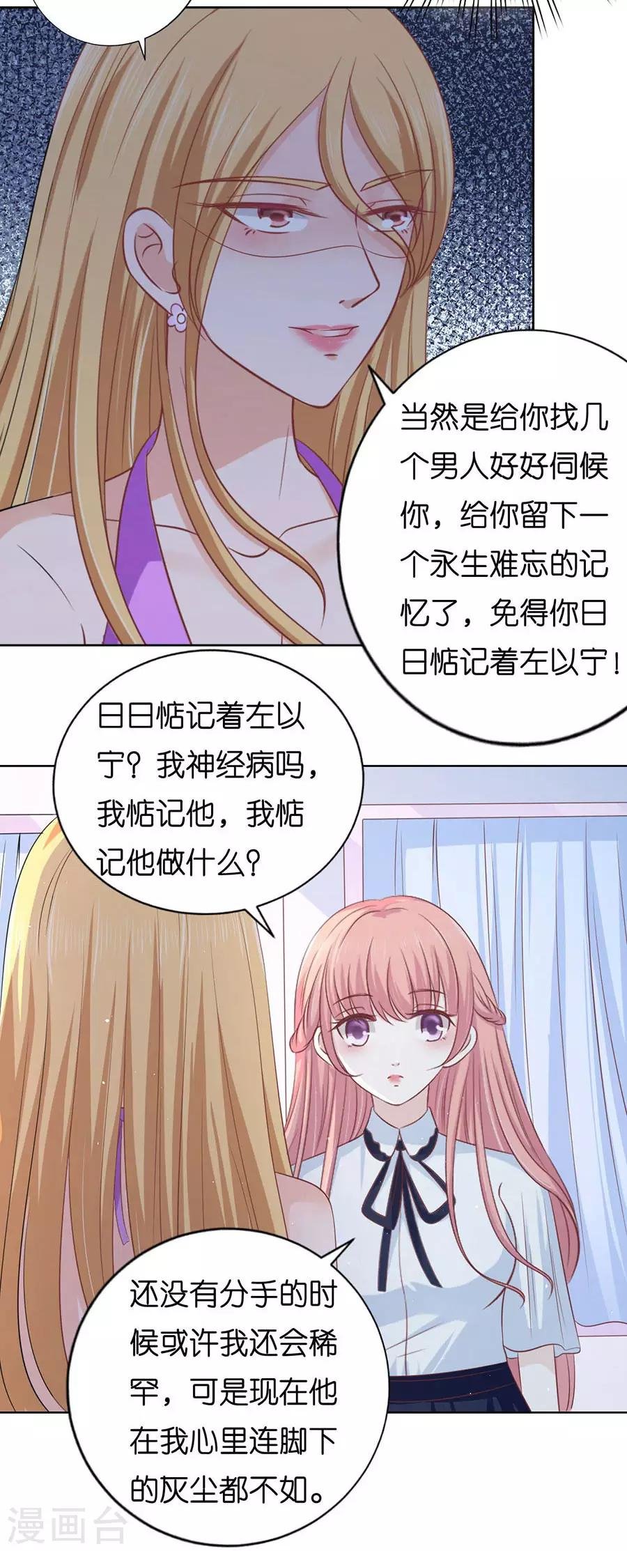 第179话 被围堵