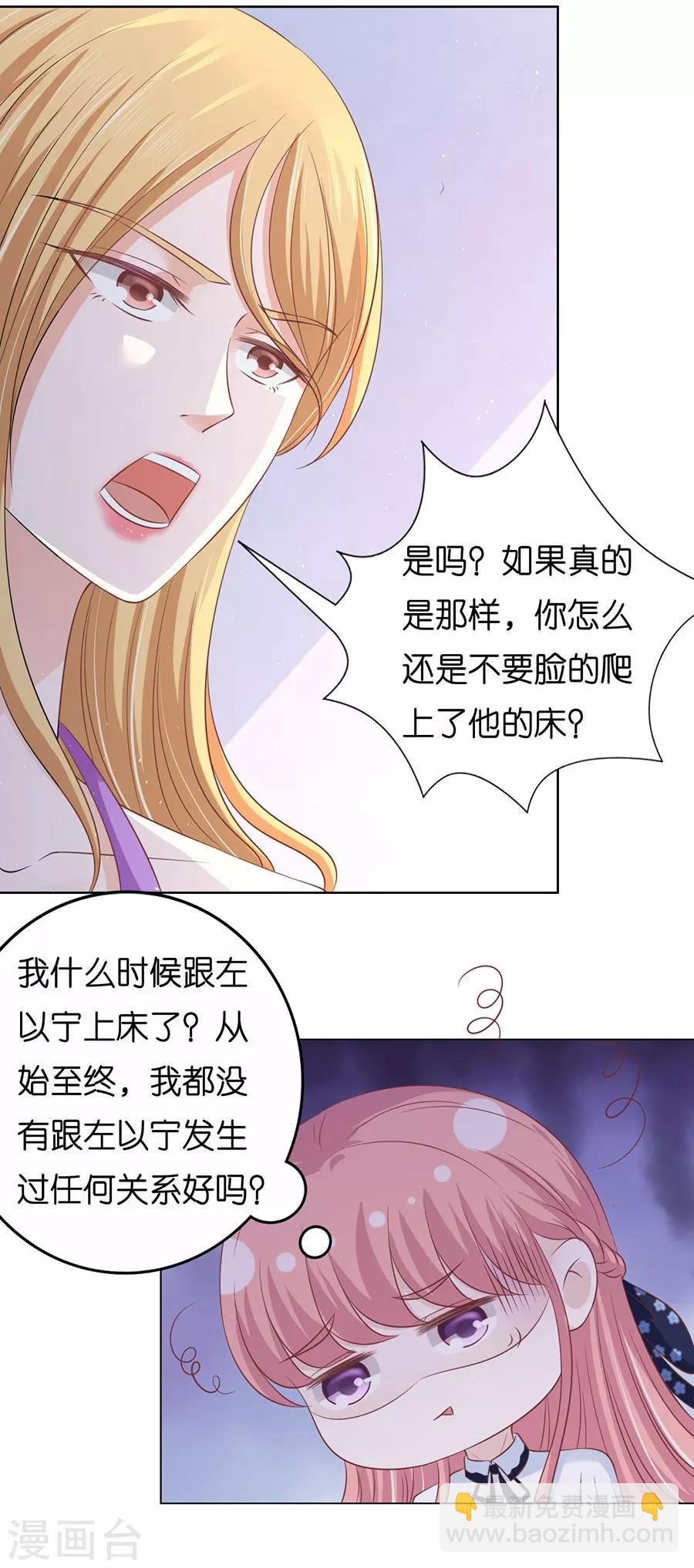 第179话 被围堵