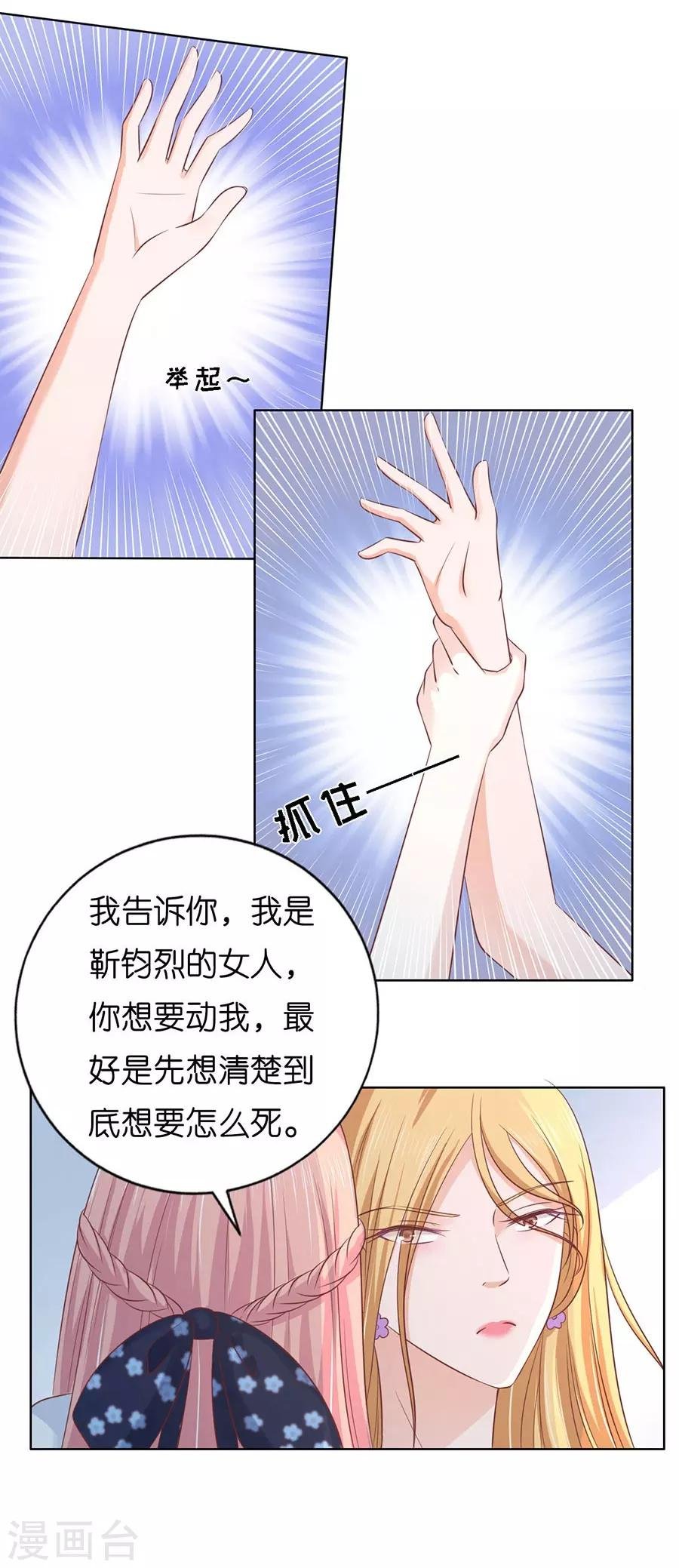 第179话 被围堵