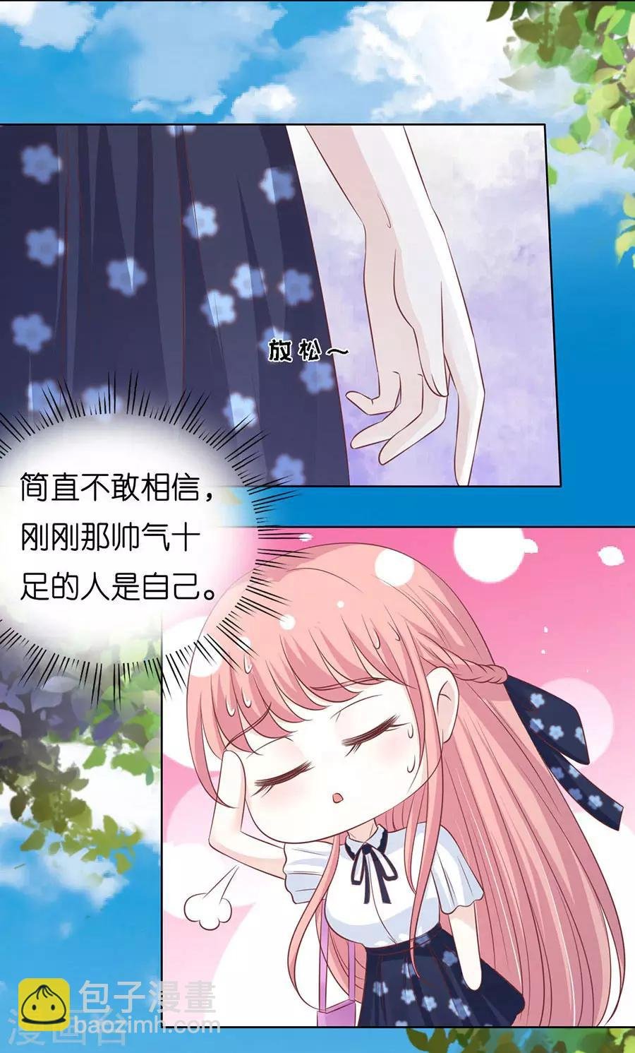 第179话 被围堵