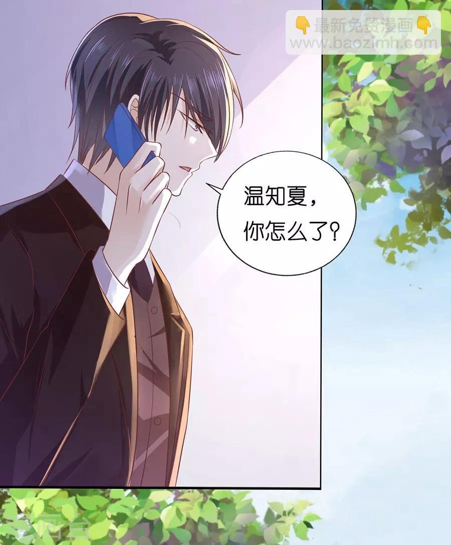 第180话 追赶