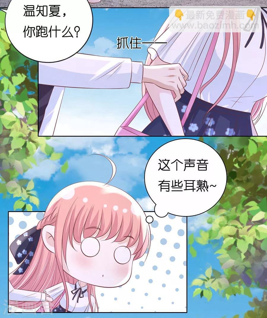 第180话 追赶