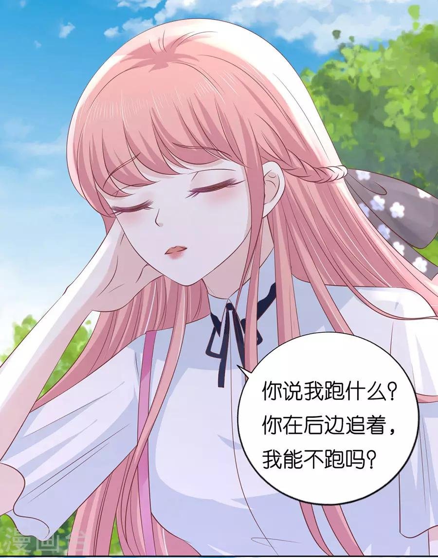 第180话 追赶