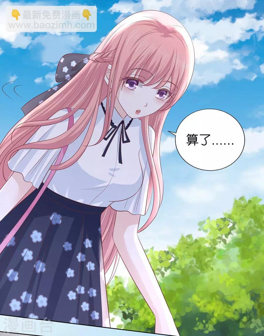 第180话 追赶