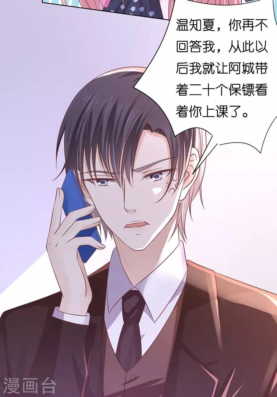 第180话 追赶