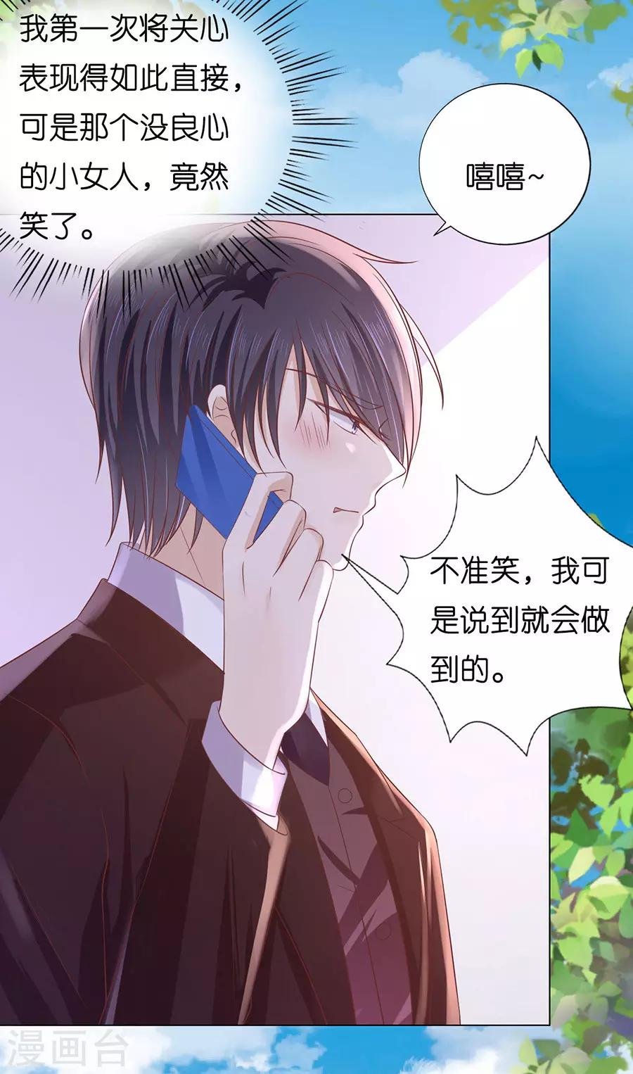 第180话 追赶