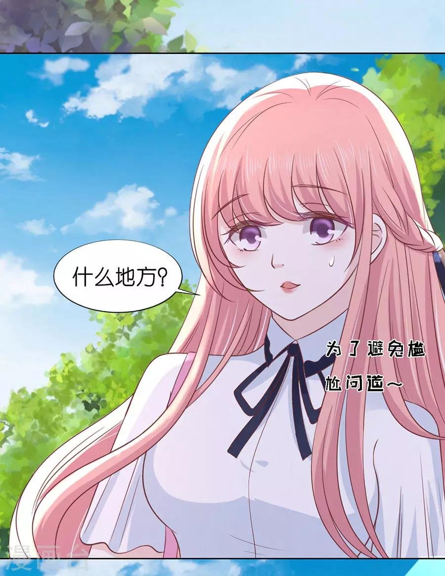 第181话 操场裸奔