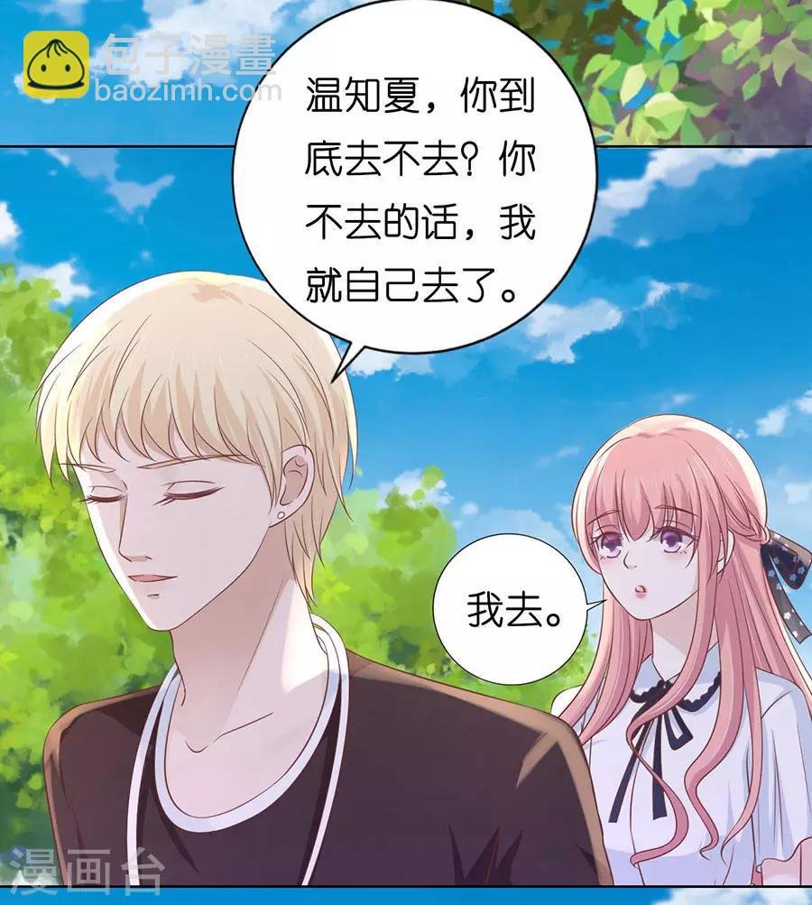 第181话 操场裸奔