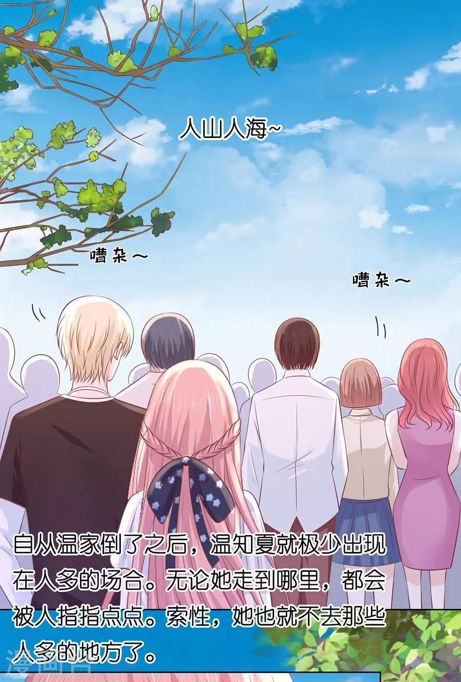 第181话 操场裸奔