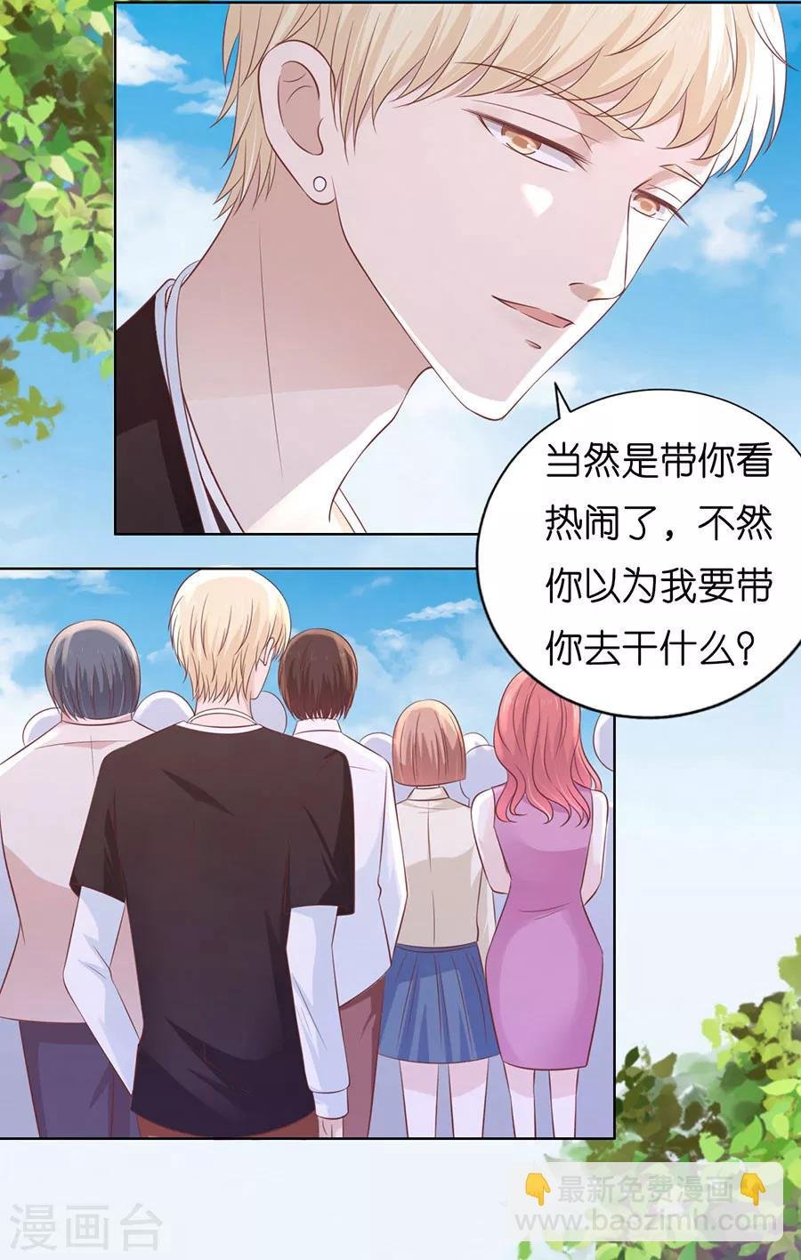 第181话 操场裸奔