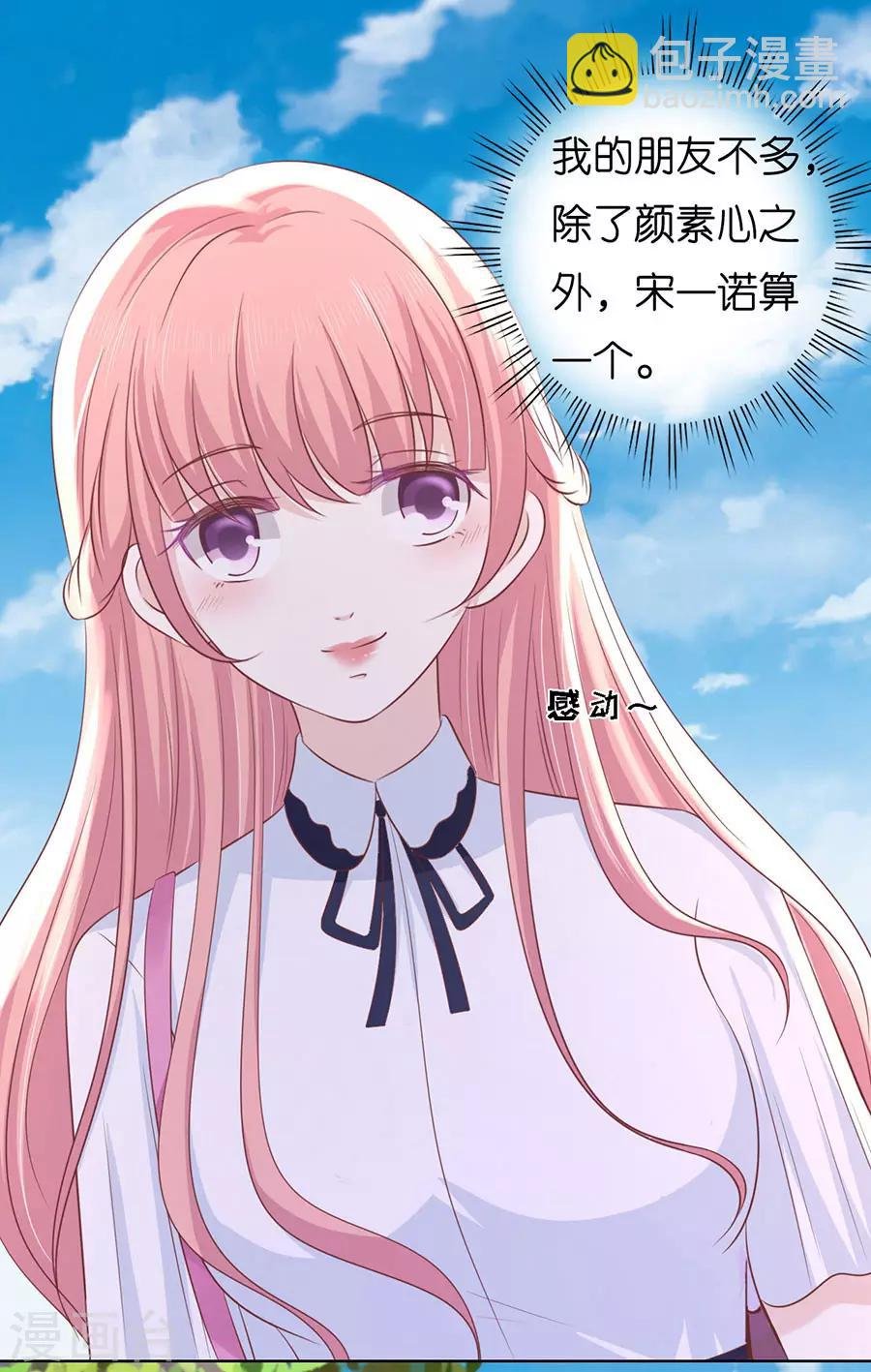 第181话 操场裸奔