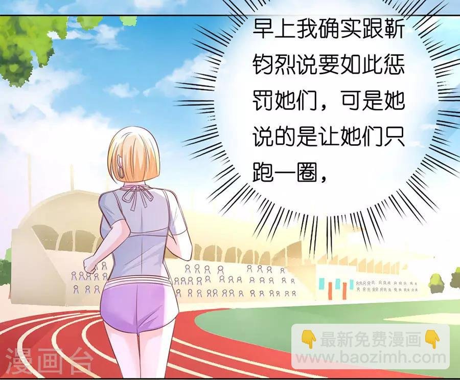 第181话 操场裸奔
