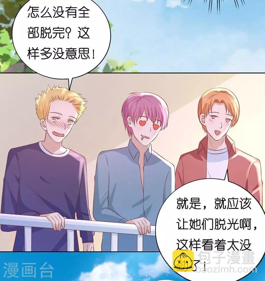 第181话 操场裸奔