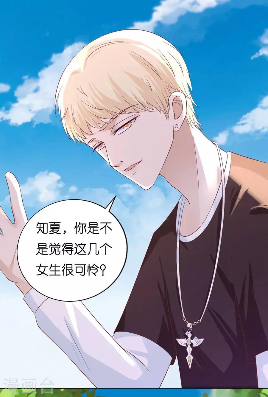 第181话 操场裸奔