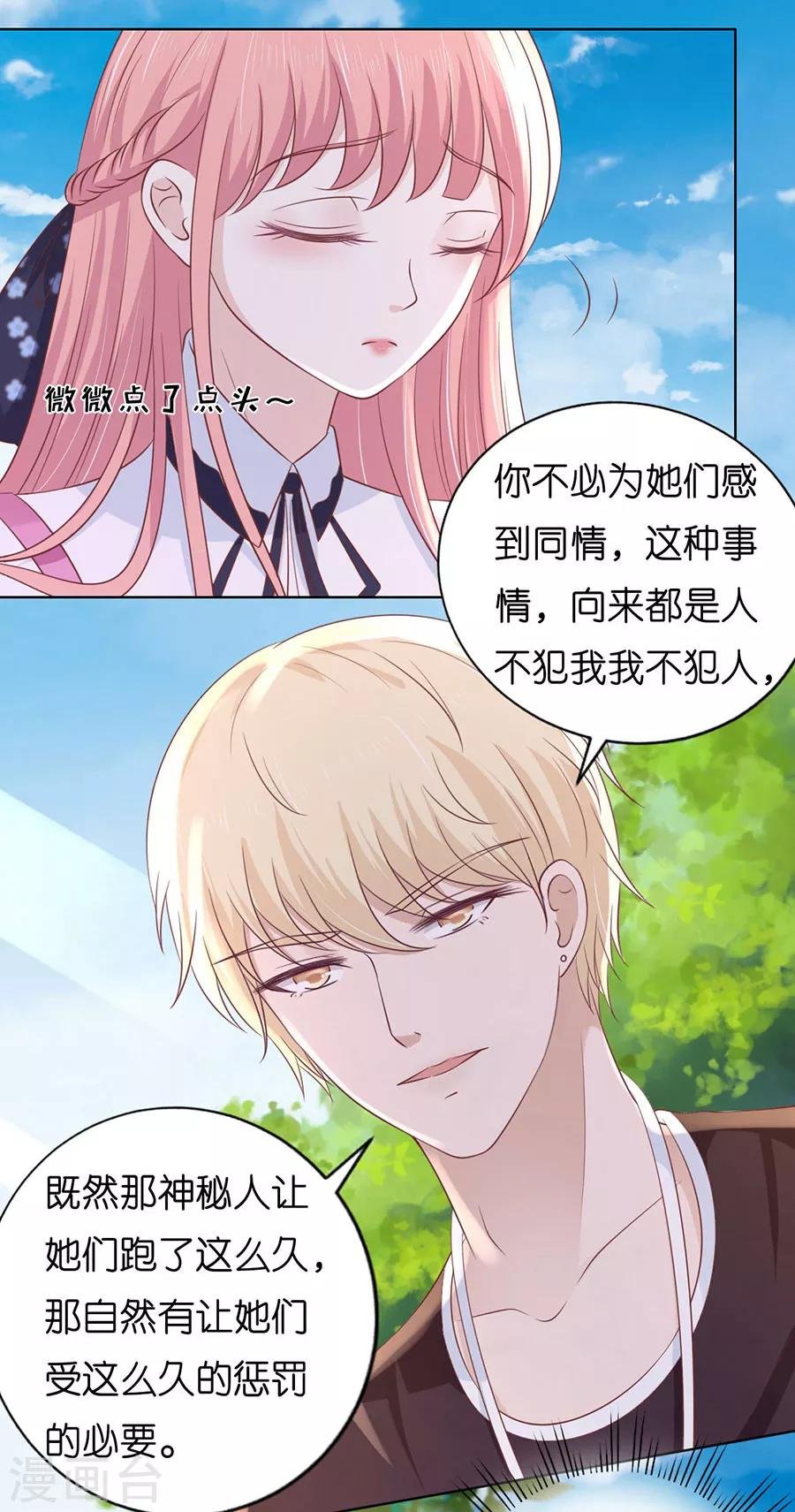 第181话 操场裸奔