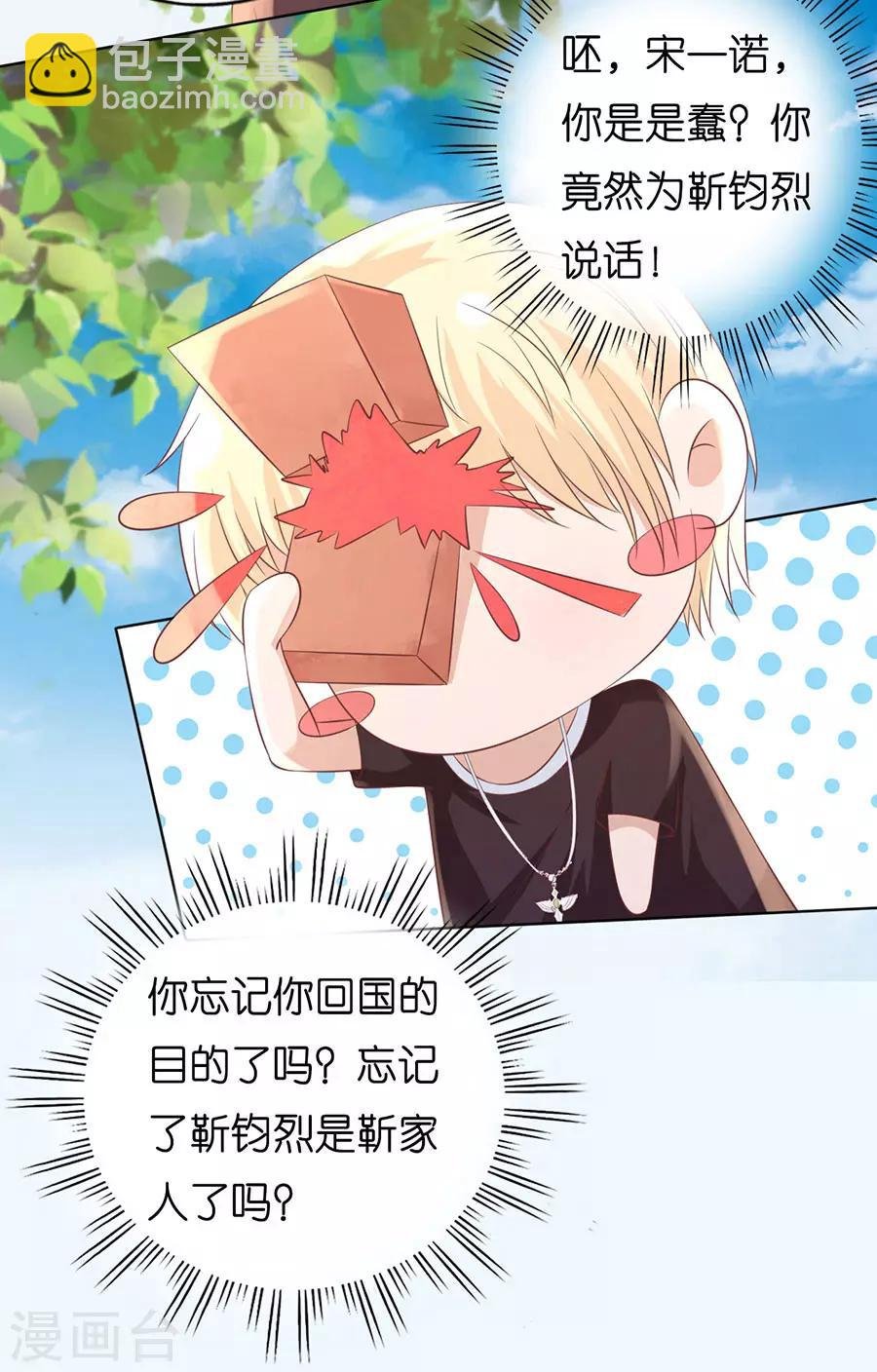 第181话 操场裸奔