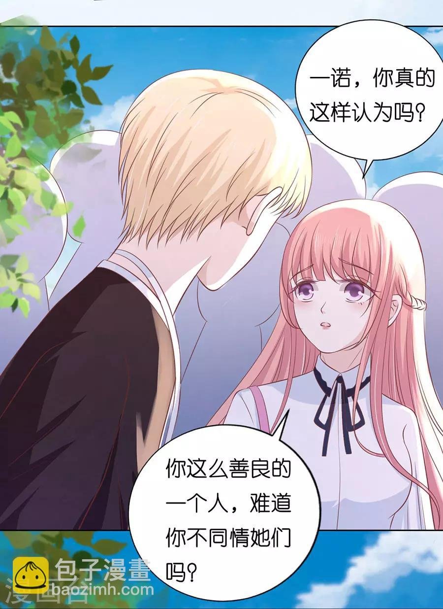 第182话 谈话被偷拍