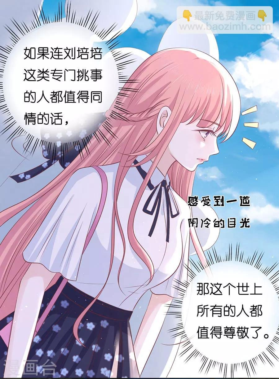 第182话 谈话被偷拍