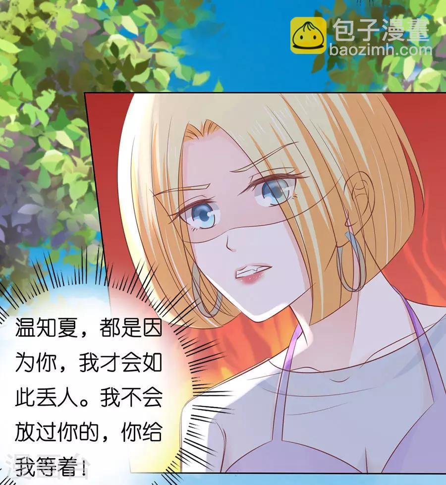 第182话 谈话被偷拍