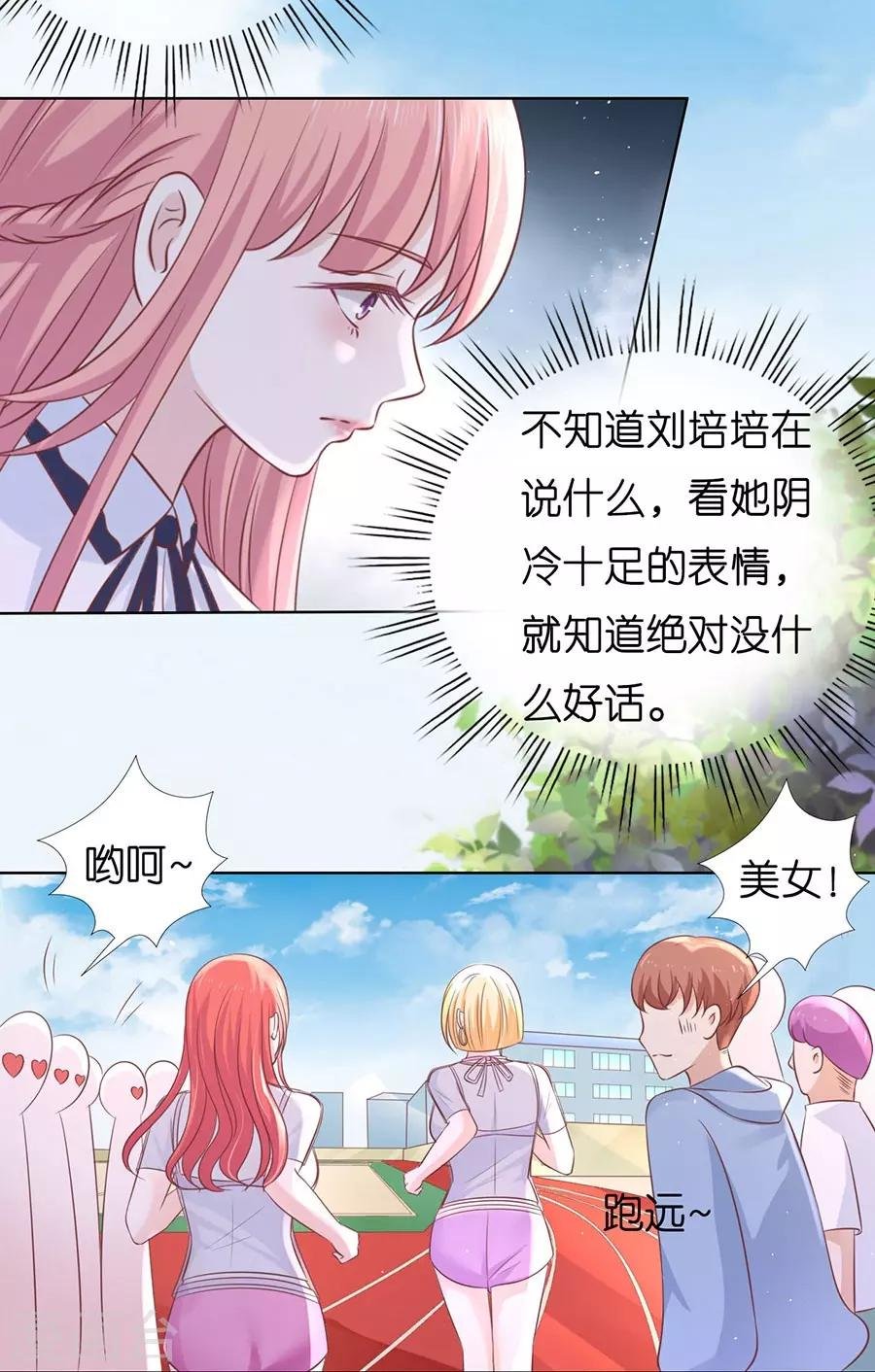 第182话 谈话被偷拍