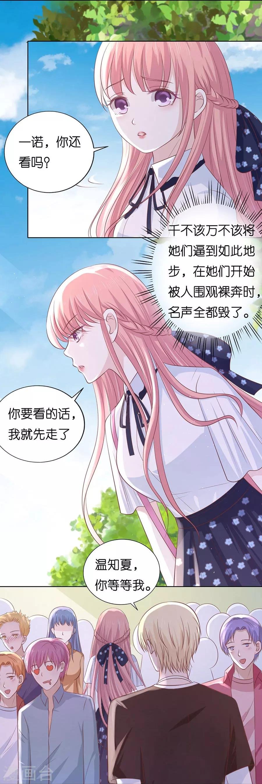 第182话 谈话被偷拍