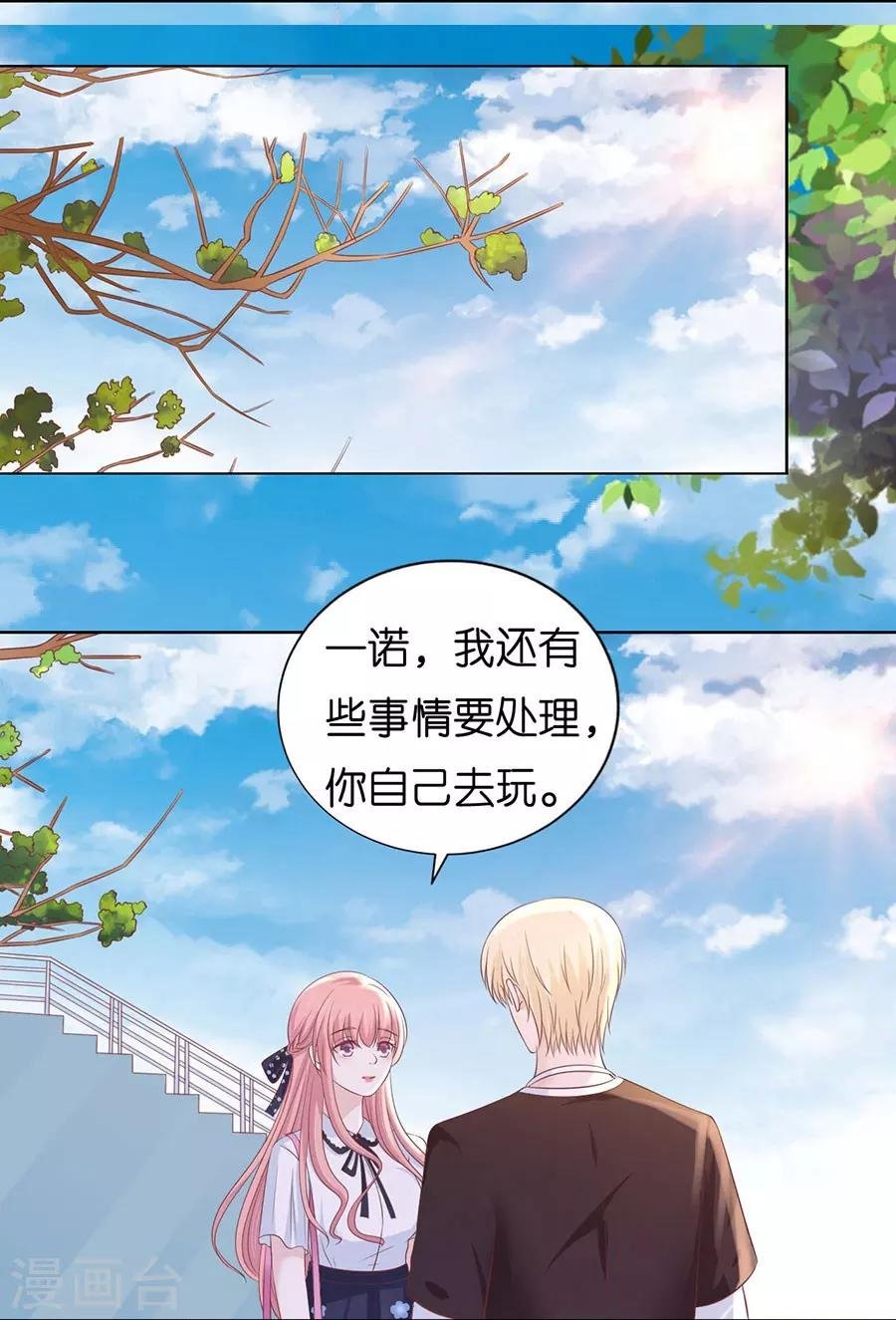 第182话 谈话被偷拍
