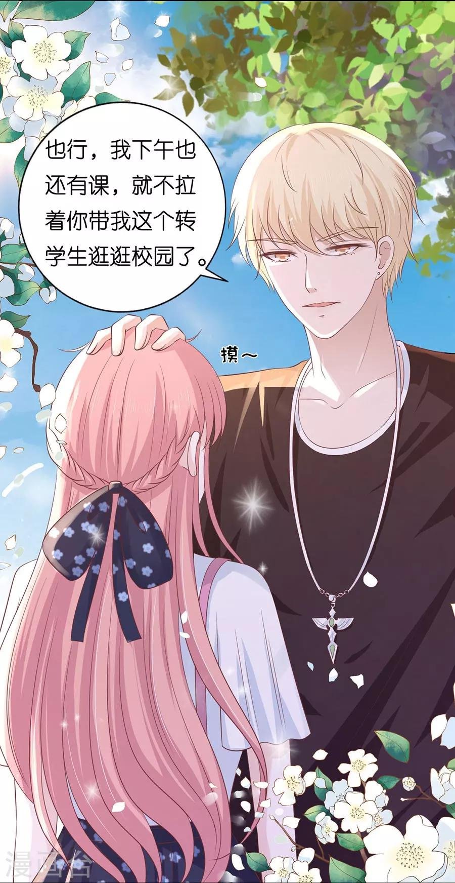 第182话 谈话被偷拍
