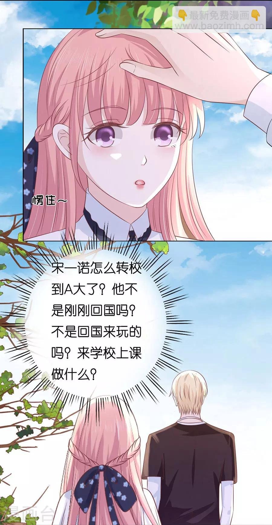 第182话 谈话被偷拍