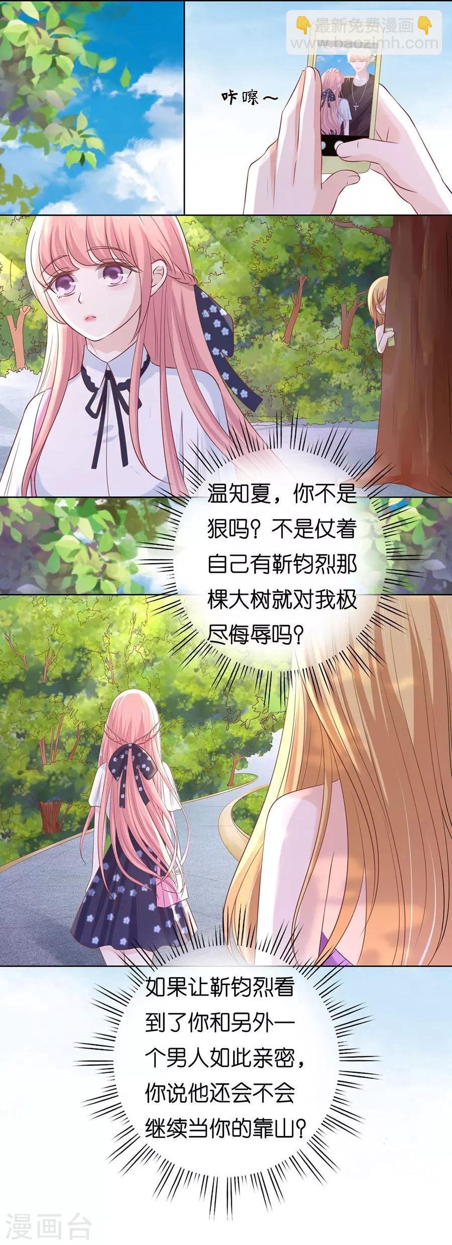 第182话 谈话被偷拍