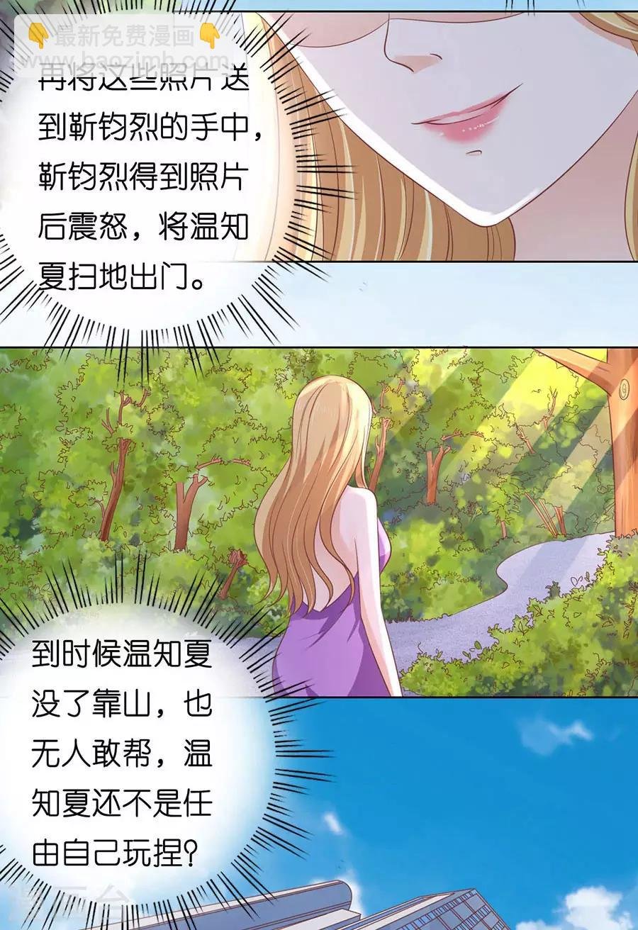 第182话 谈话被偷拍