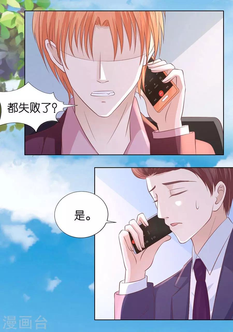 第182话 谈话被偷拍