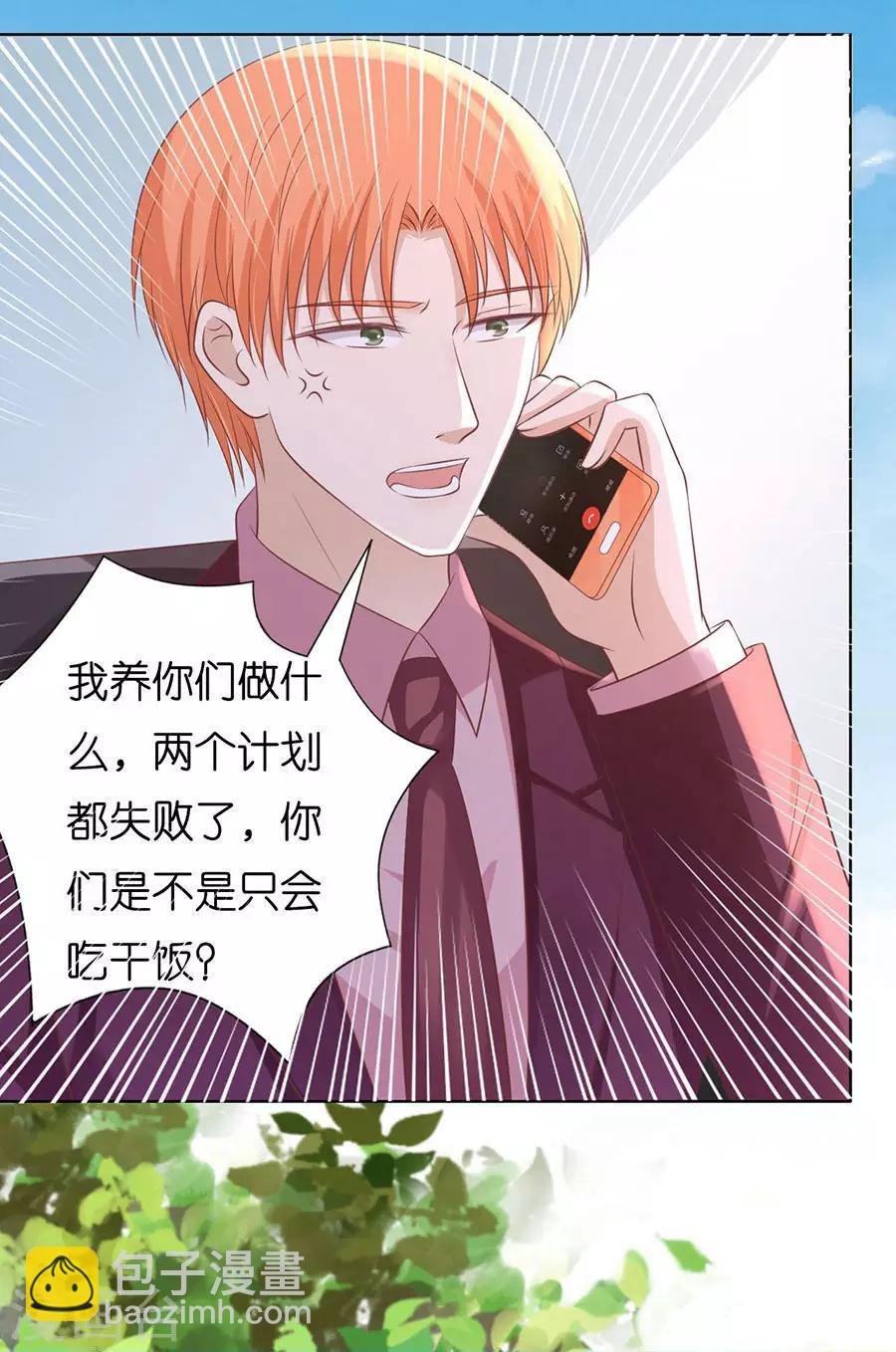 第182话 谈话被偷拍