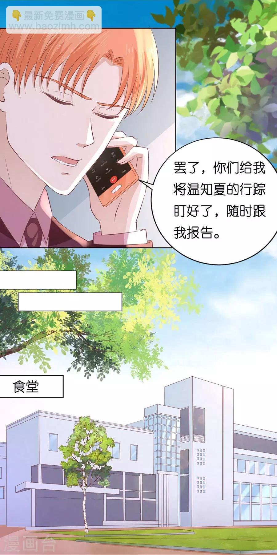 第182话 谈话被偷拍