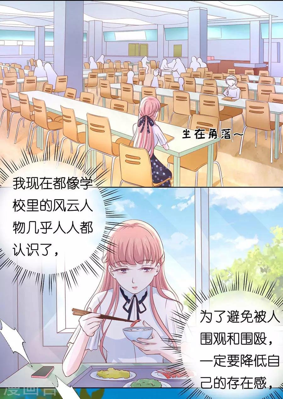 第182话 谈话被偷拍