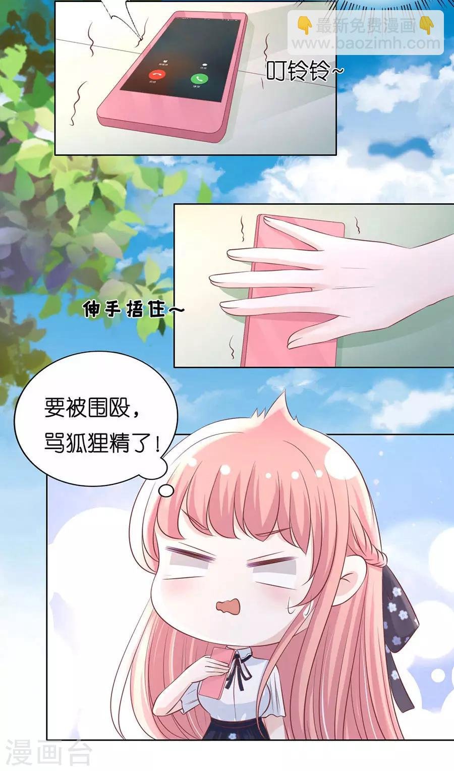 第182话 谈话被偷拍