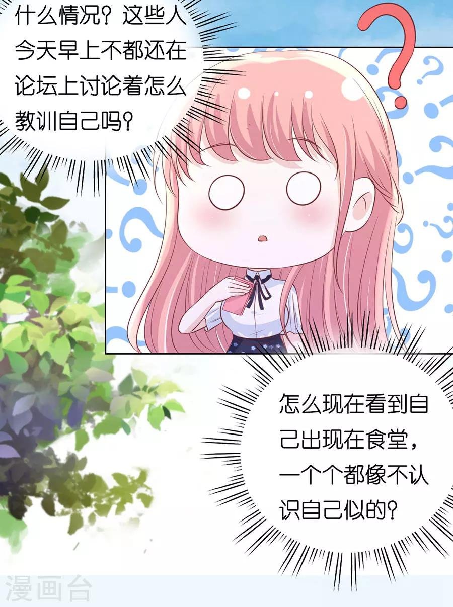 第182话 谈话被偷拍