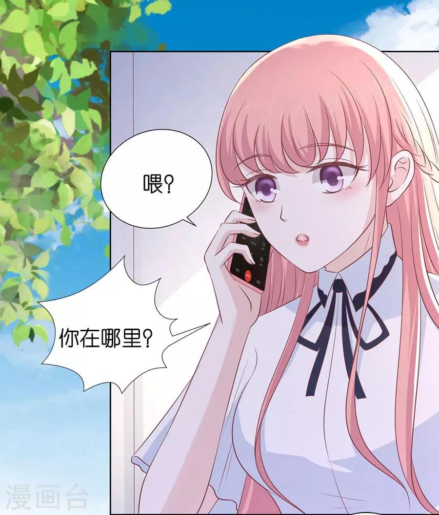 第183话 靳均言来电